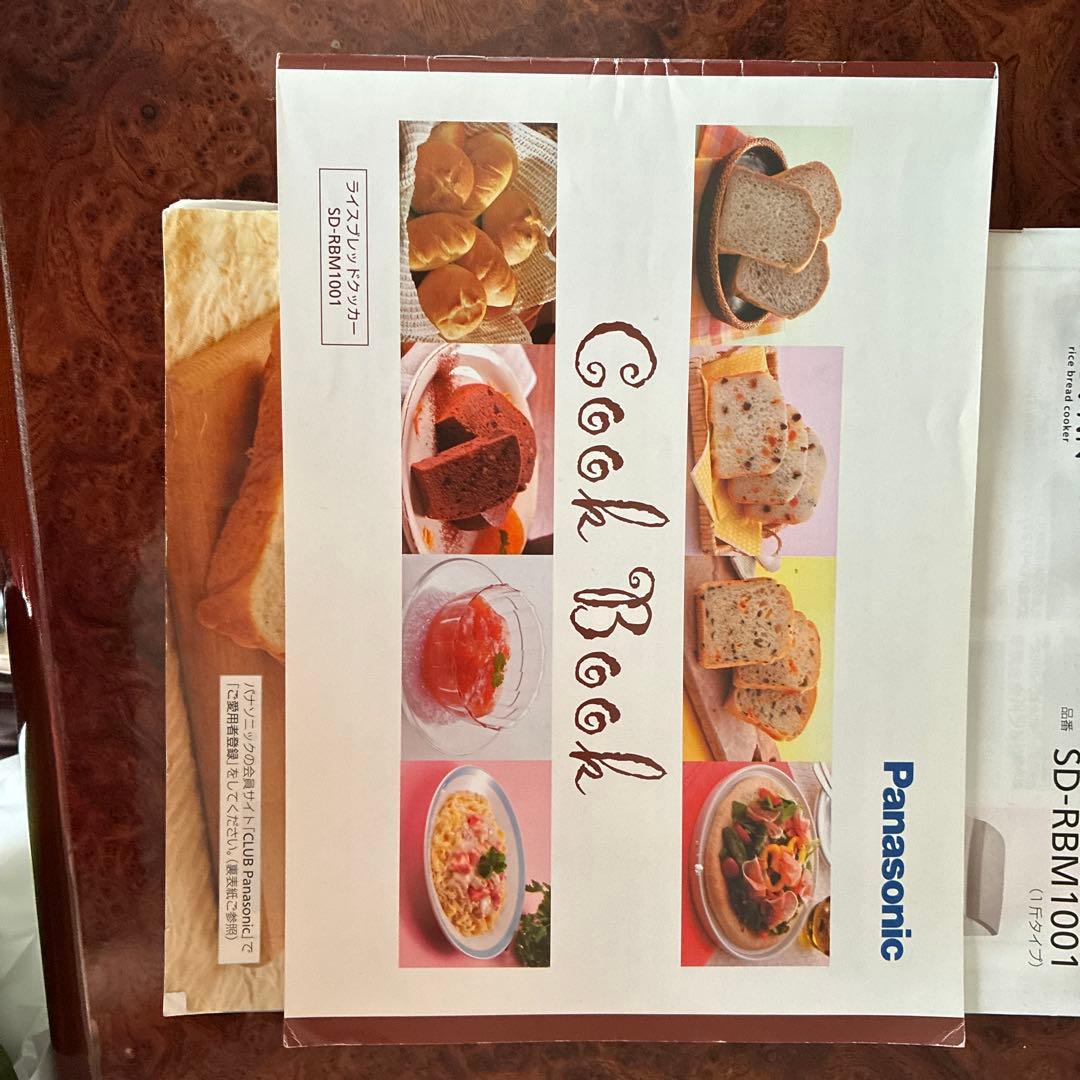 パナソニック ライスブレッドクッカー SD-RBM1001-T GOPAN