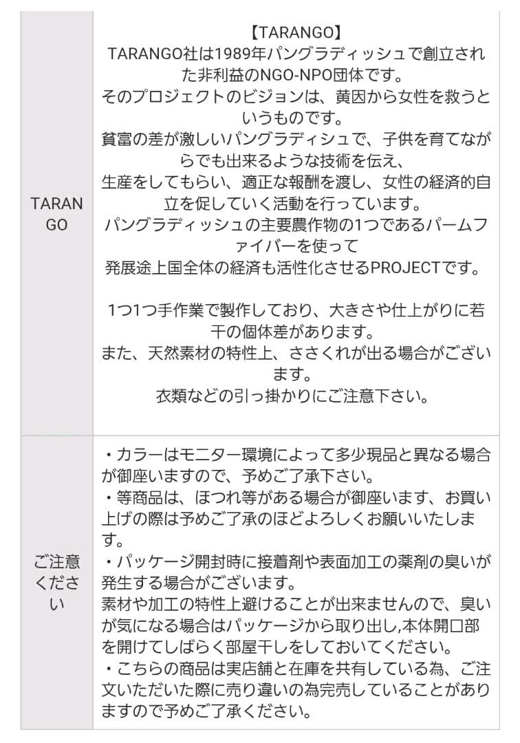 ★未使用★　ATELIER BRUGGE　TARANGO　タランゴ　かごバッグ