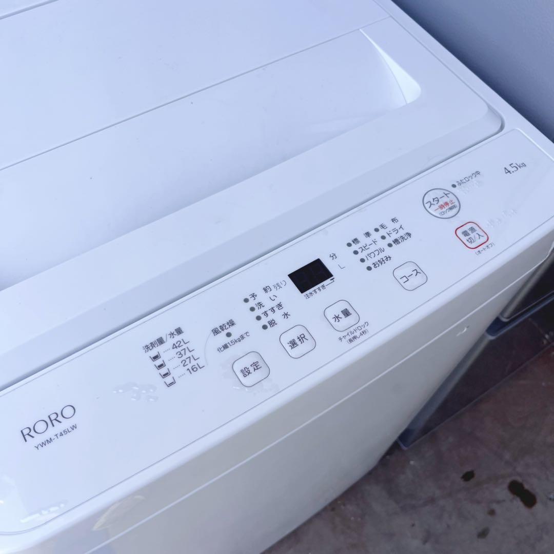 取付無料！高性能・高年式AQUAスタイリッシュシルバー冷蔵庫ヤマダ電機洗濯機