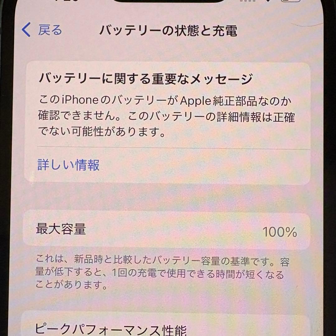 iPhone13 256GB ピンク SIMフリー　極美品