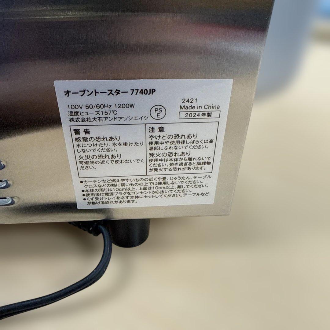 送料無料　Russell Hobbs トースター シルバー 7740JP