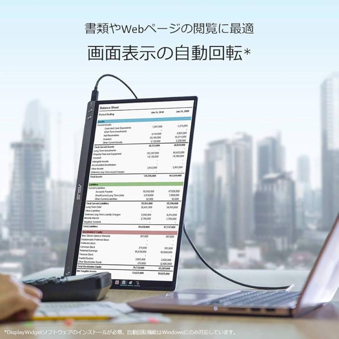 【完品】ASUS Zen Screen ポータブルモニター MB16ACE