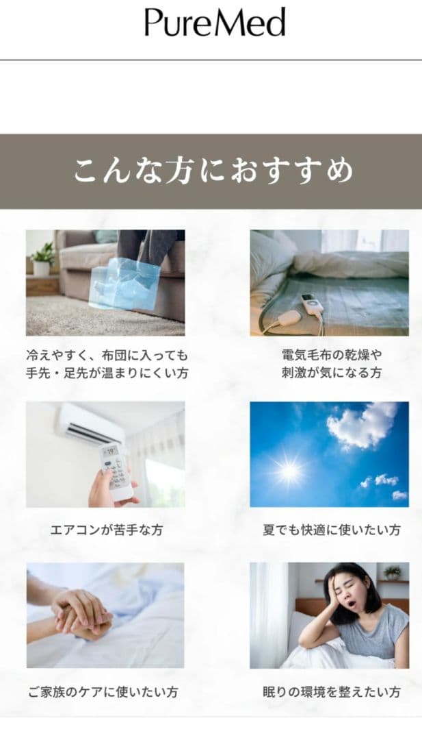 電磁波フリー設計 温活温水マット ピュアメッド