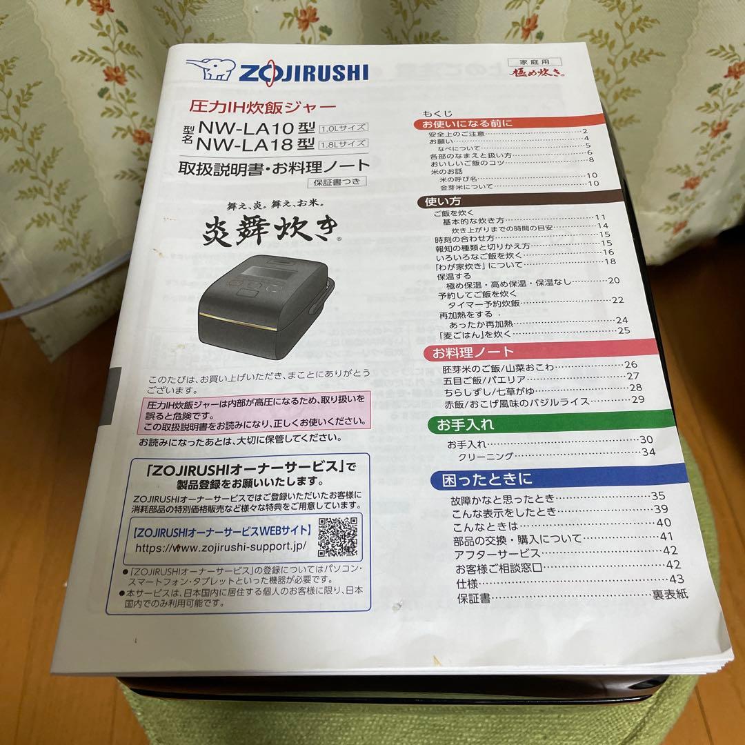 象印　 炊飯器 NW-LA10 炎舞炊き　21年製