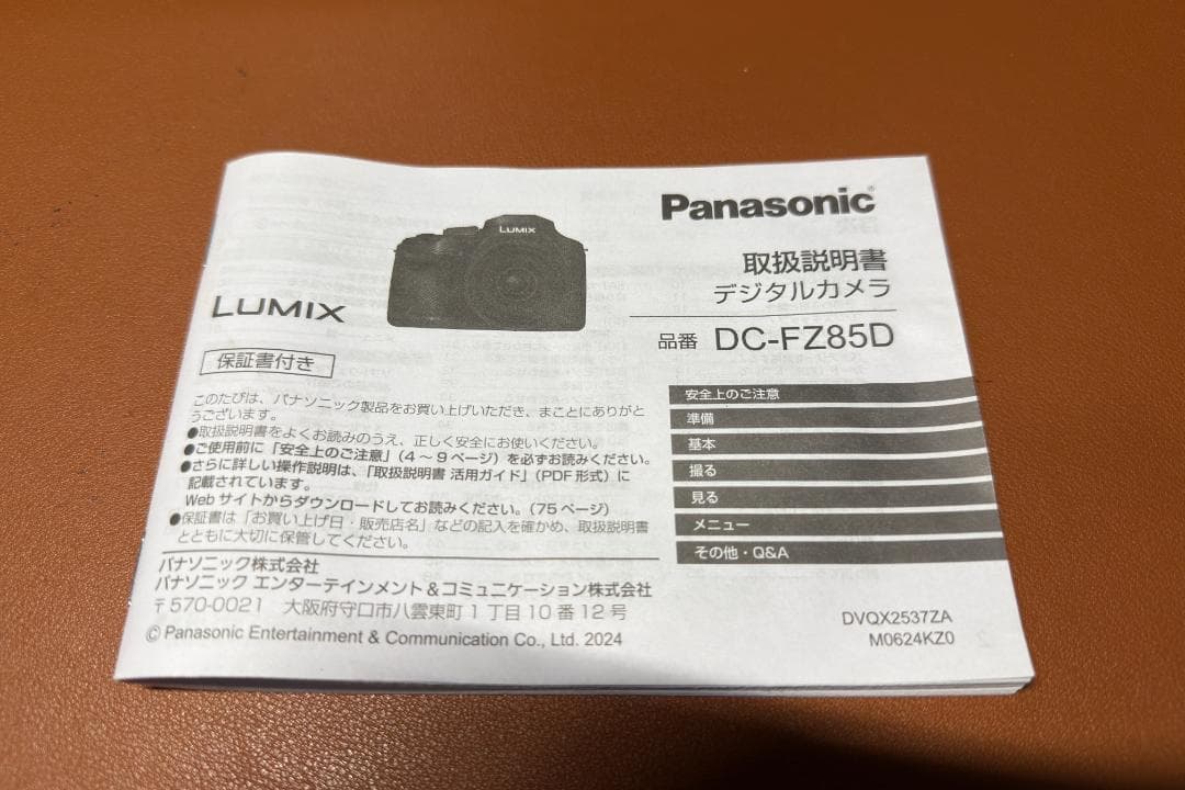 【にゃん吉様】Panasonic LUMIX FZ85D 美品・即使用可セット