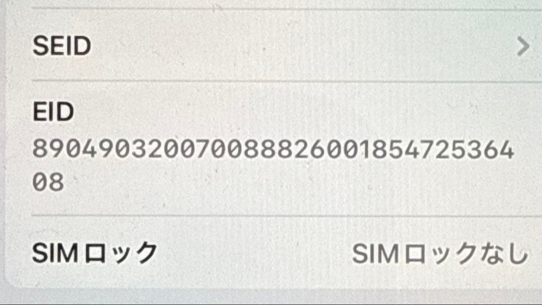 Apple iPhone SE 第3世代 128GB レッド SIMロックなし