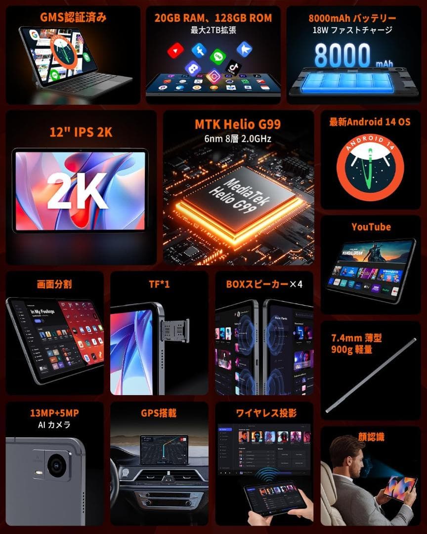 Hitab P30A 12インチ Androidタブレット