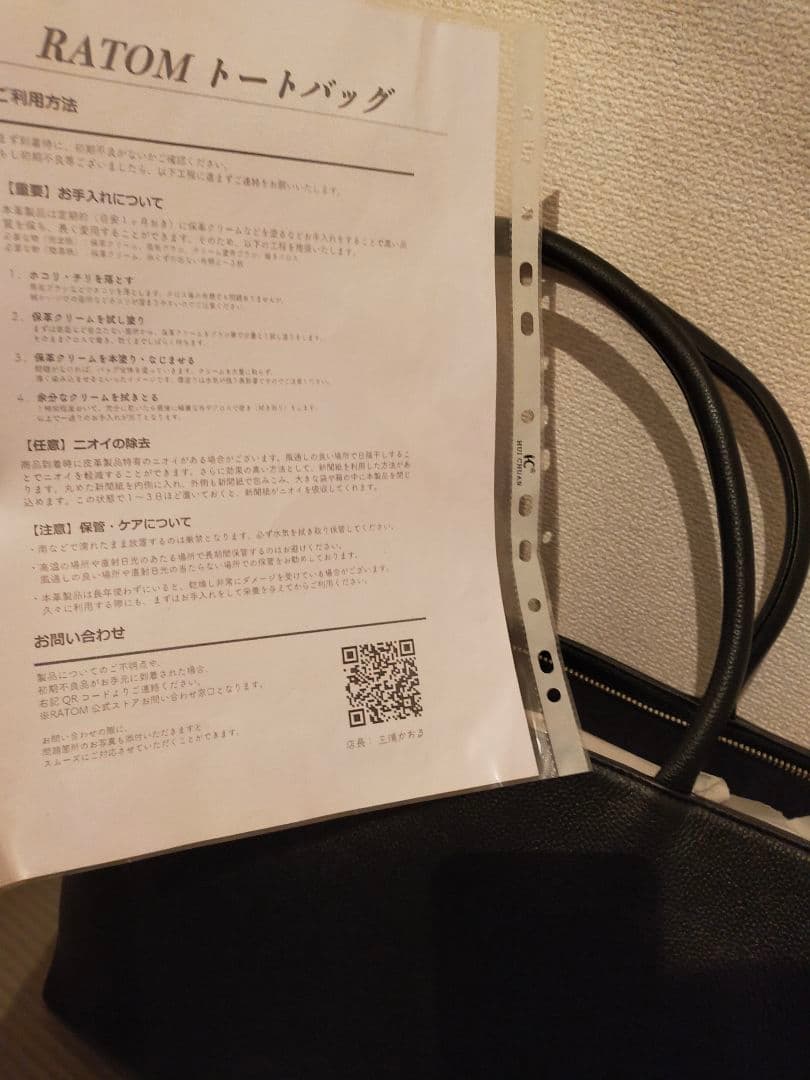 限定値下！RATOM最上位モデルトートバッグ 本革ビジネスバッグ バングラレザー