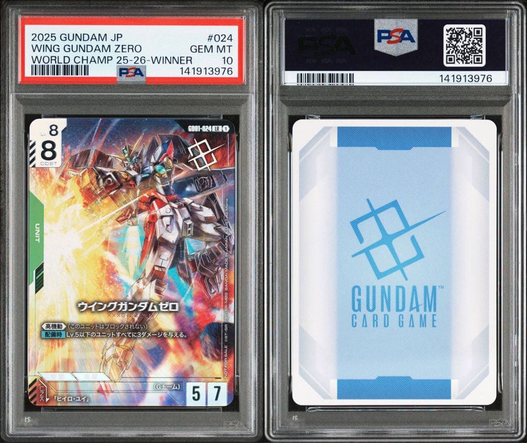 P*X様 【PSA10】ガンダムカードゲーム 優勝 ヒイロ ウイングガンダムゼロ