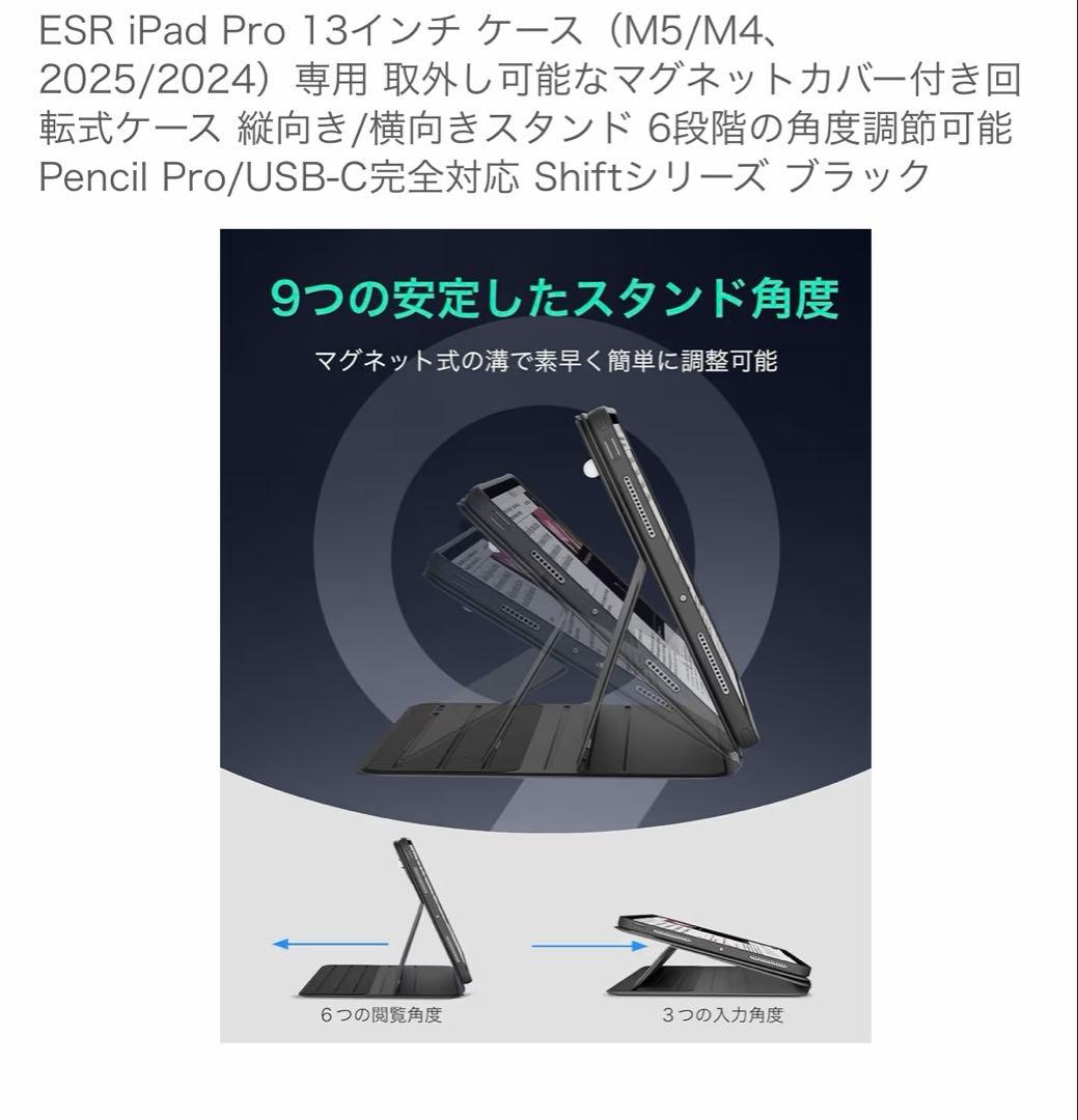 Apple 13インチiPad Pro(M4)