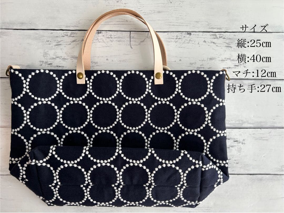 【847】ミナペルホネンタンバリントートバッグ ネイビー　持ち手ヌメ革製