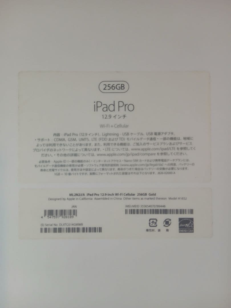 S*m様 iPad Pro12.9インチ 256GB wi-fiセルラー 要リペ
