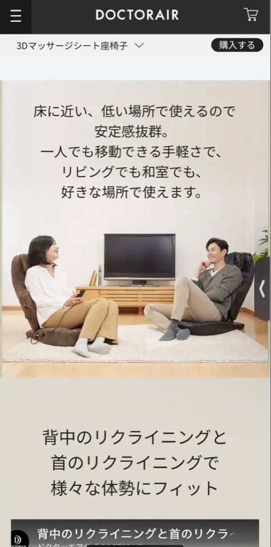 3D massage 座椅子