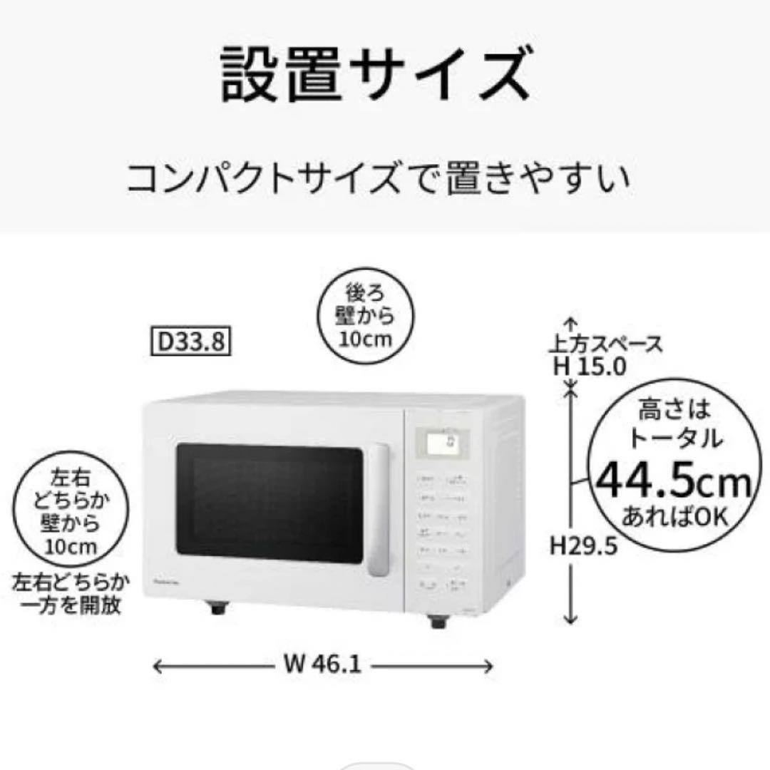 パナソニック オーブンレンジ　美品！