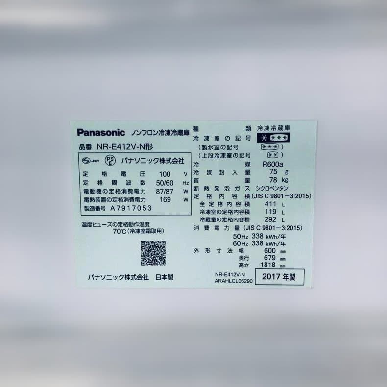 ★自社エリア内限定商品★ 中古 5ドア冷蔵庫 パナソニック (No.0225)