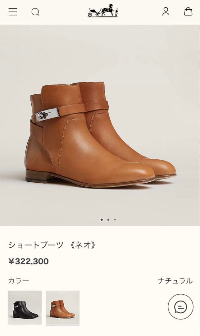 メルシーさん専用　エルメス　ブーツ　36.5