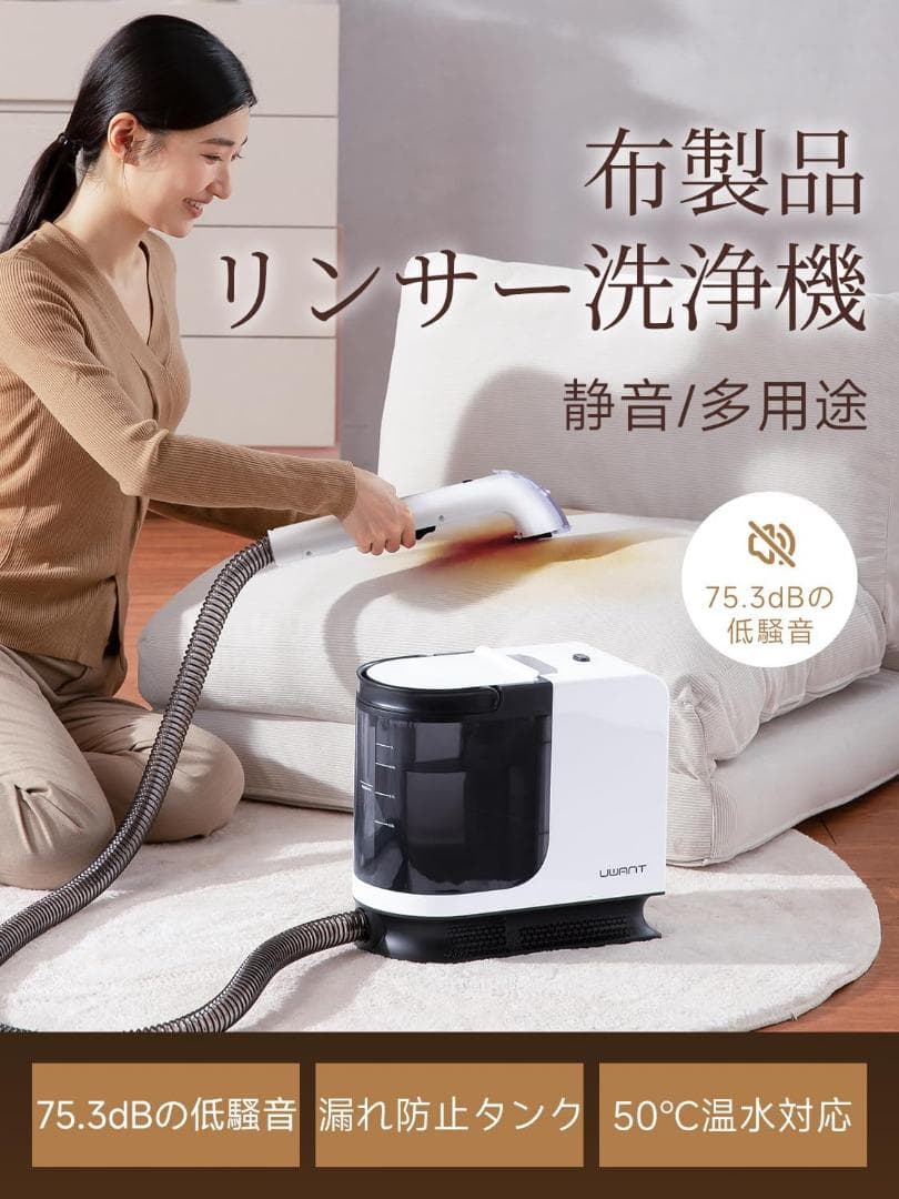 ⭕️リンサークリーナー⭕️ 超強吸引力 カーペットクリーナー 自動洗浄 布洗浄機