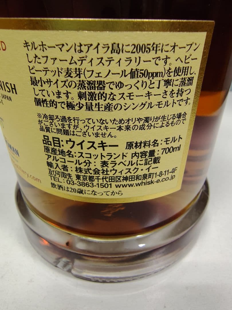 キルホーマンセット