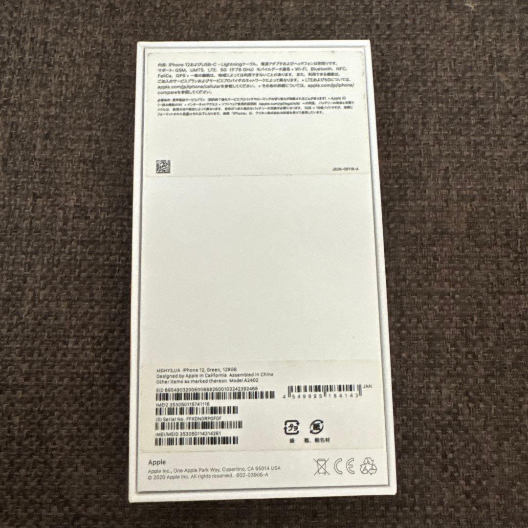 Apple iPhone12 本体　グリーン 128GB