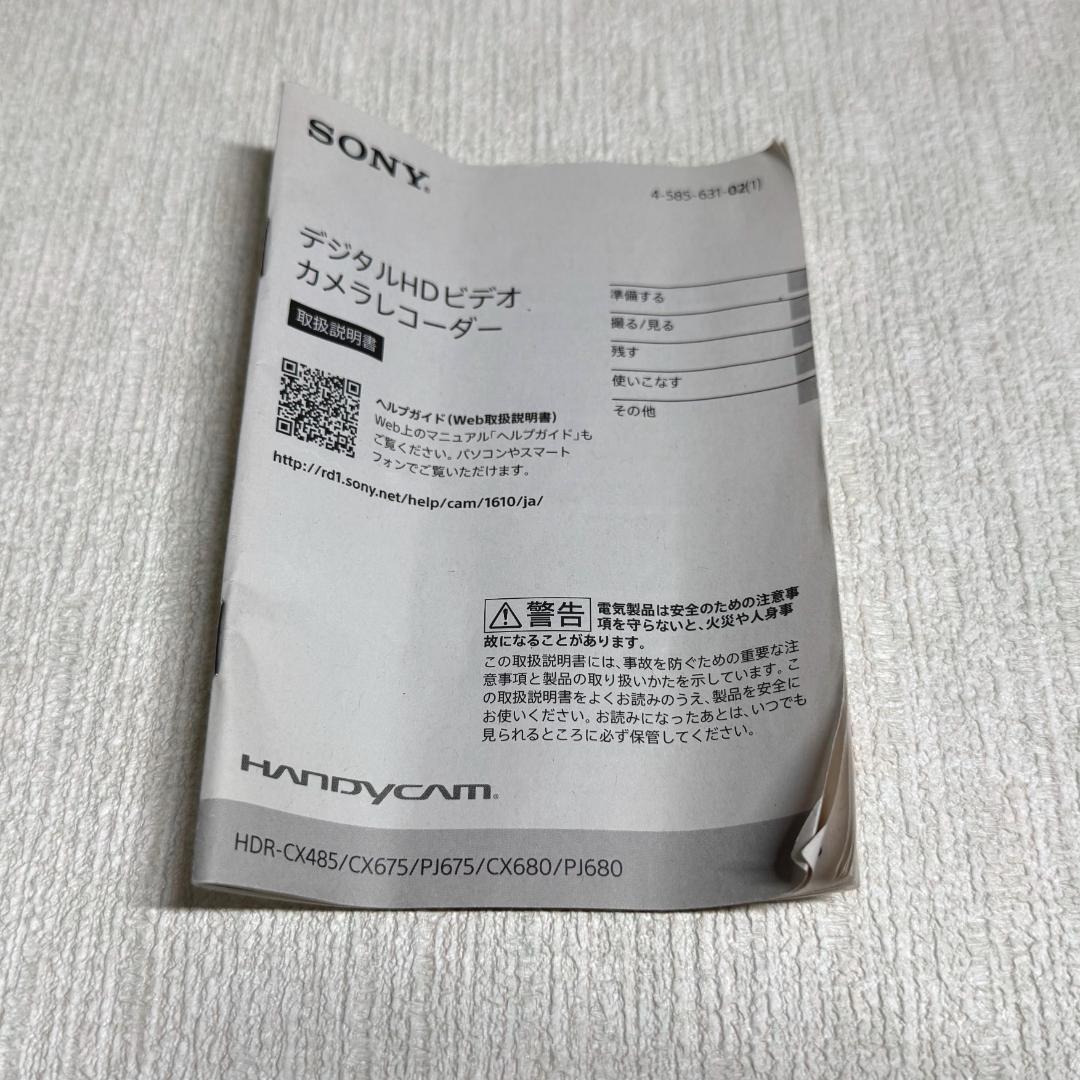 SONY HDR-CX680 ビデオカメラ 本体 + 高容量バッテリーパック