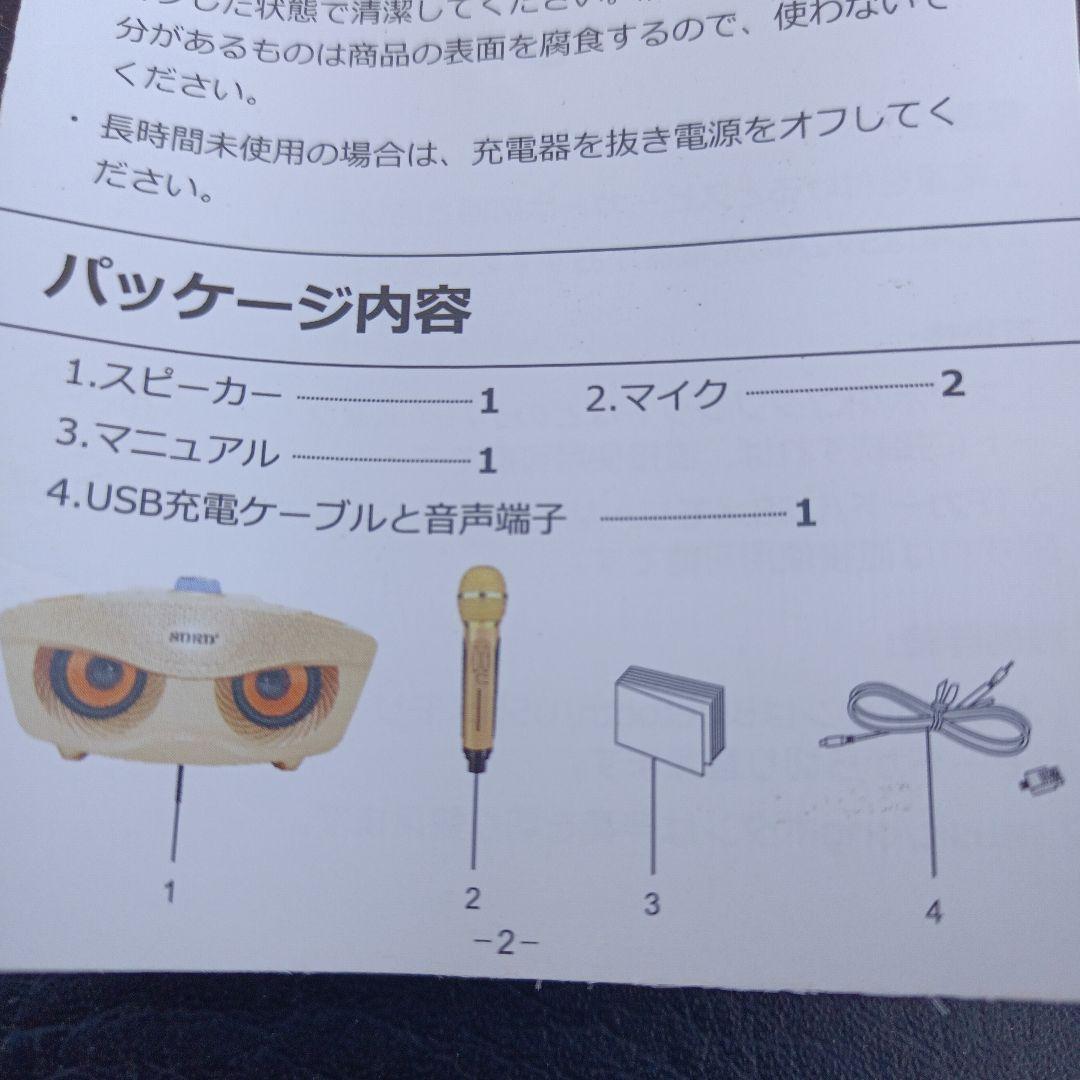 SDR SD-306 カラオケスピーカー 2個セット