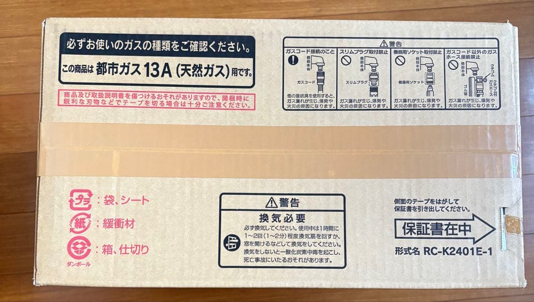 新品　TOHO GAS ガスファンヒーター RC-24FSF(W)