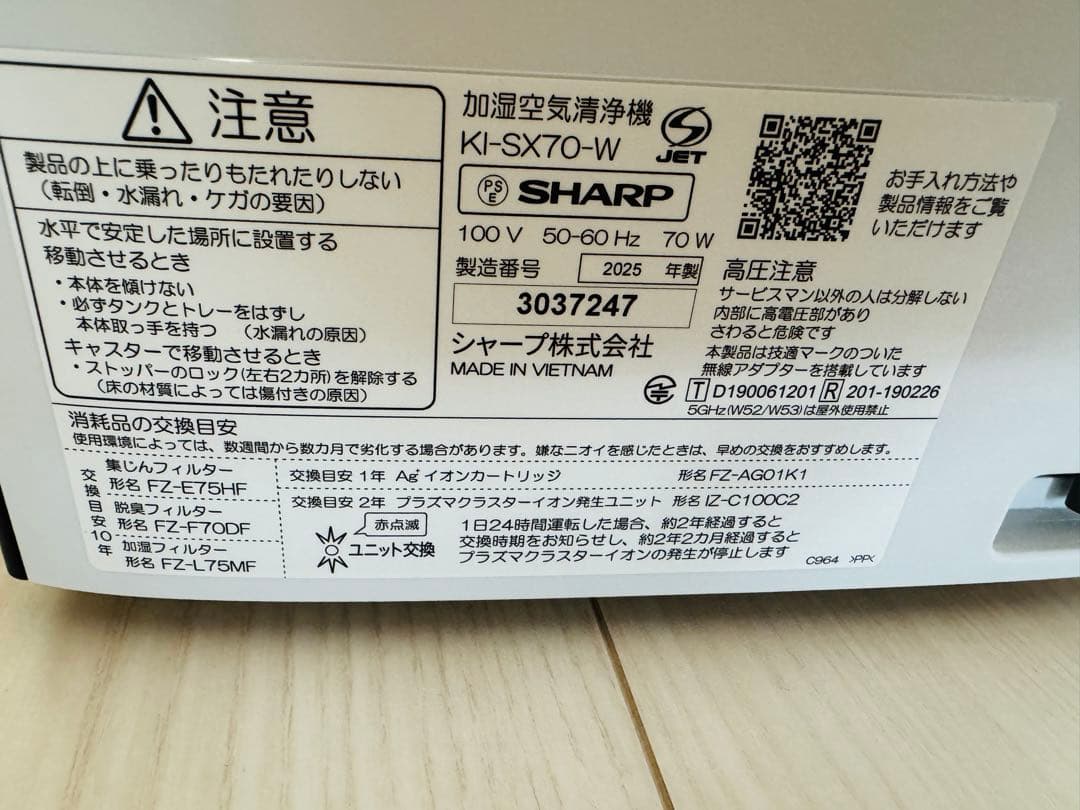 極美品　加湿空気清浄機　プラズマクラスターNEXT　KI-SX70