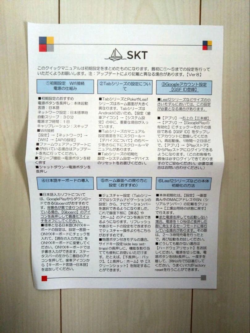 BOOX Tab Ultra C カラー電子ペーパー