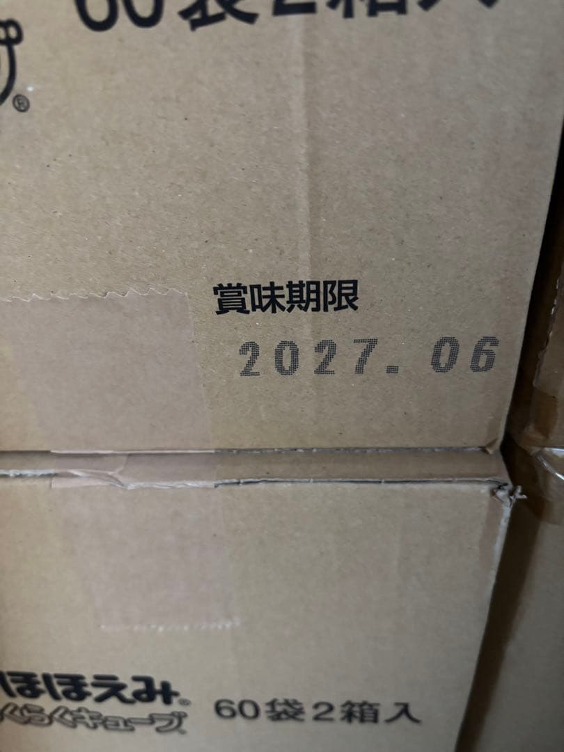 1401さん専用明治 ほほえみらくらくキューブ 60袋✖️4箱