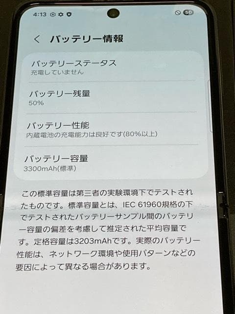 サムスン Galaxy Z Flip3 5G SCG12 au SIMフリー