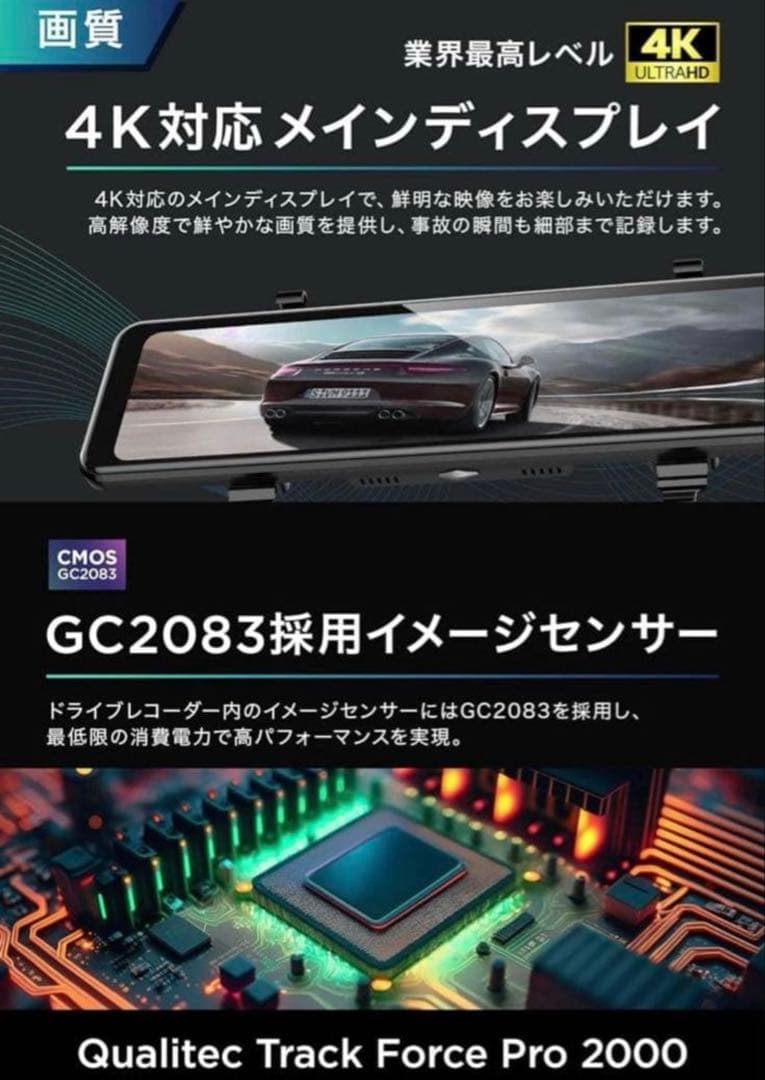 【新品】ドライブレコーダー ミラー型 4K画質　ドラレコ　SDカード付き