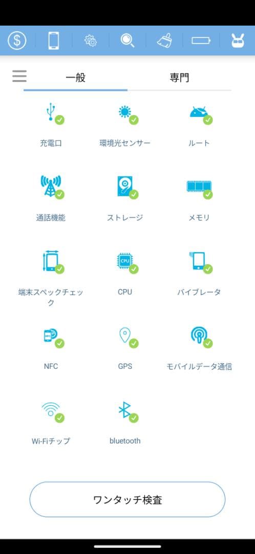 Google Pixel7 Pro 128GB【SoftBank版SIMフリー】