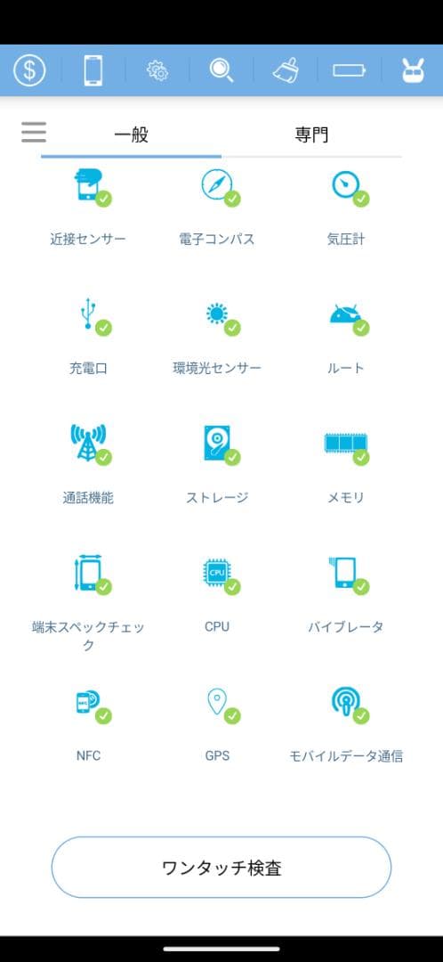 Google Pixel7 Pro 128GB【SoftBank版SIMフリー】