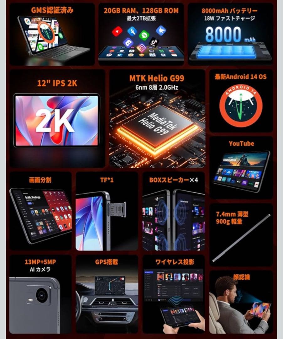 Android14 タブレット 12インチ G99 Hitabt P30A