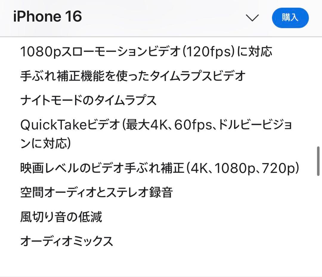 Apple iPhone 16 128GB ブラック