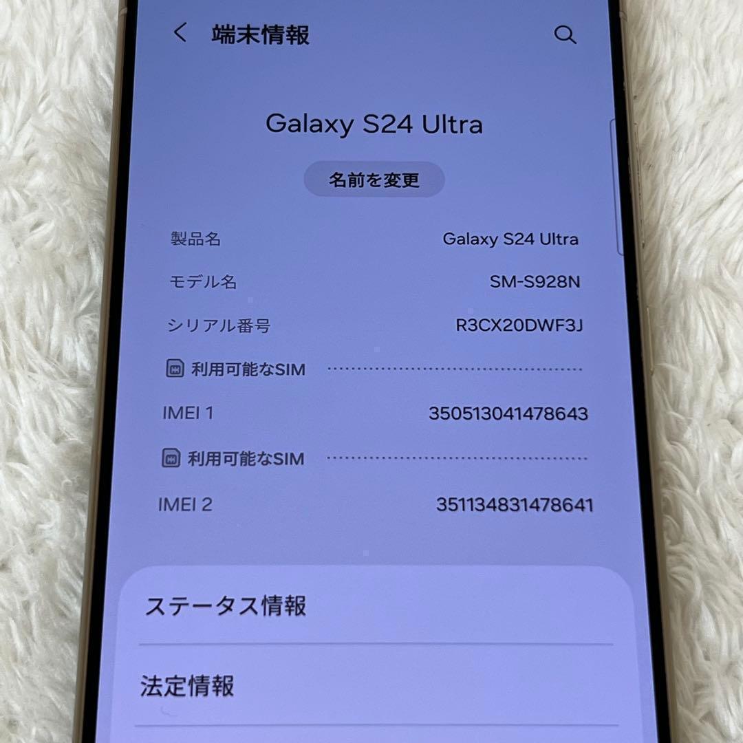 ★Galaxy S24 ultra 256GB チタニウムイエロー i50