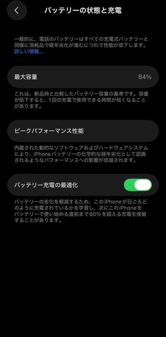 iPhone 13 mini 256GB スターライト