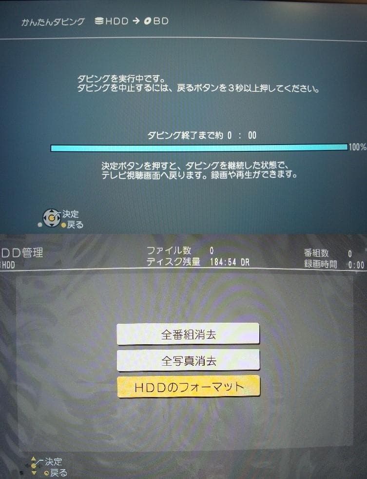 動作品/2TB HDD搭載パナソニックブルーレイレコーダーDMR-BWT530②