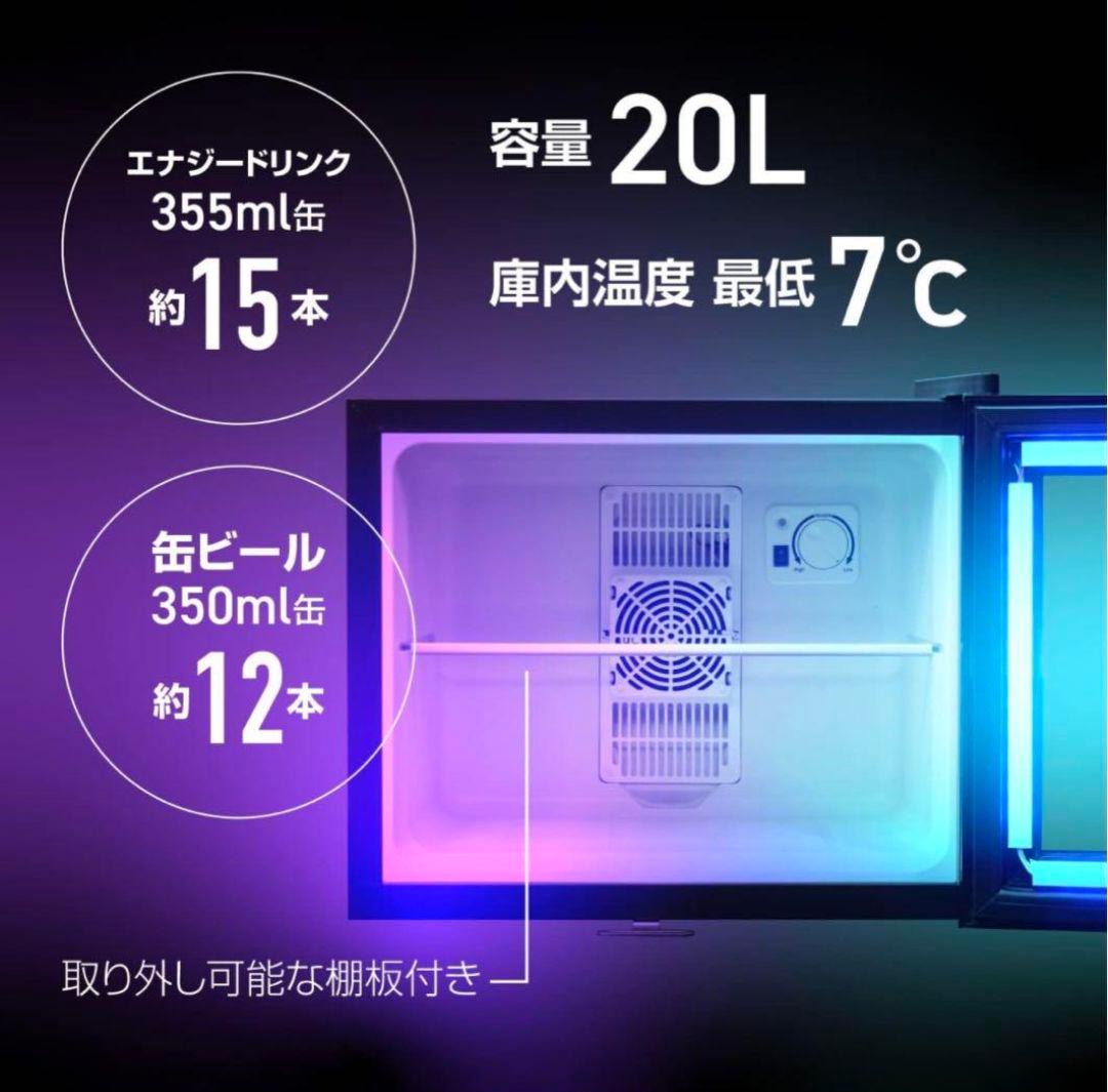 アローン(Allone) LED内蔵ミニゲーミング冷蔵庫