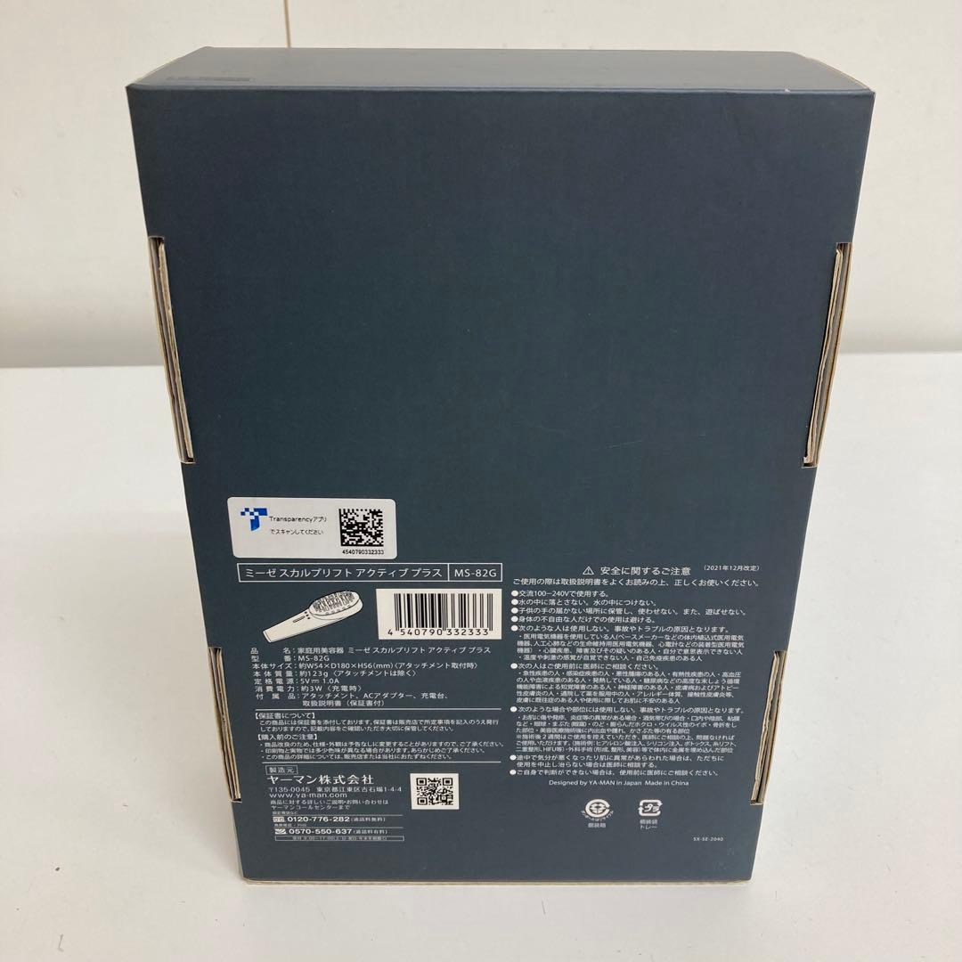 f451-34 myse ミーゼ　スカルプリフトアクティブプラス　MS-82G