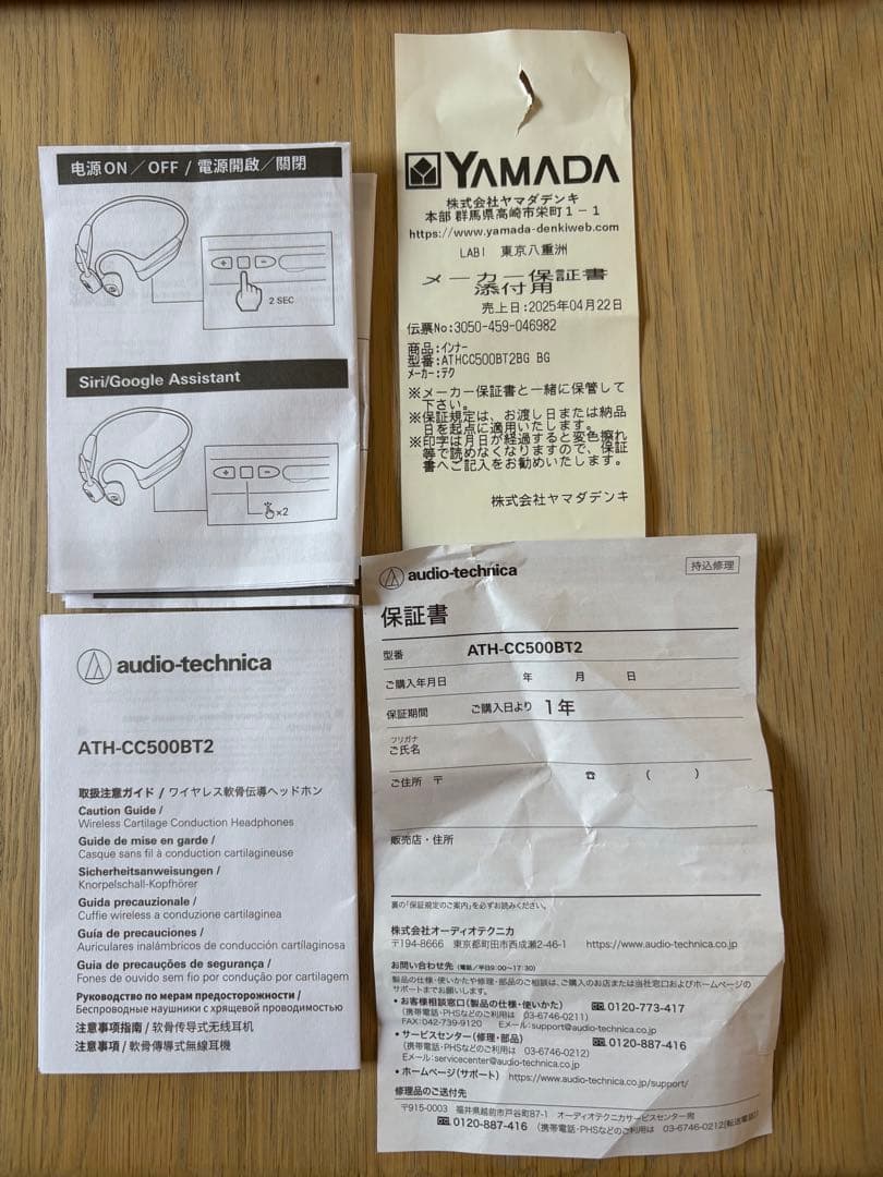 ぐ*ん様 ほぼ新品audio-technica ワイヤレスヘッドホン