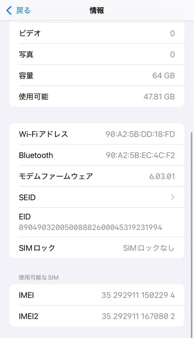 【訳アリ/バッテリー100%】iPhone11 64GB SIMフリー 680