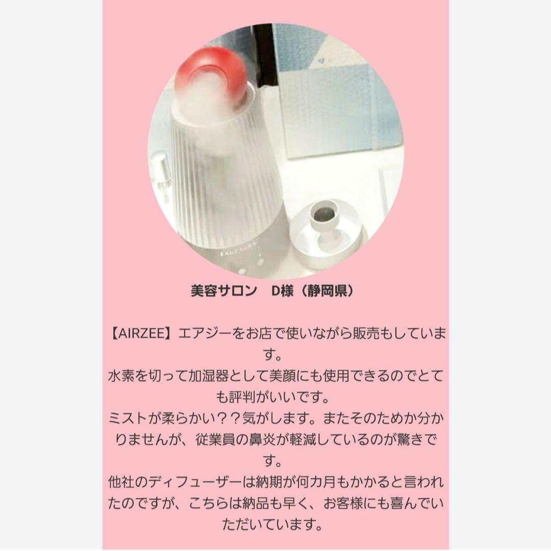 エアジープラス　AIRZEE+