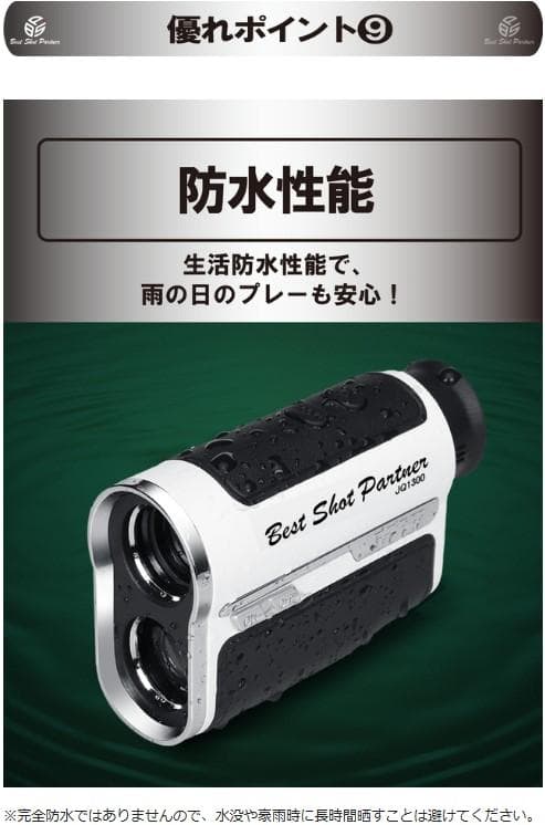ゴルフ距離計レーザー