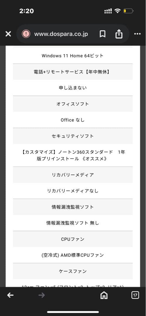 Windowsデスクトップ Thirdwave Lightning-G AV5B Ryzen5 4500