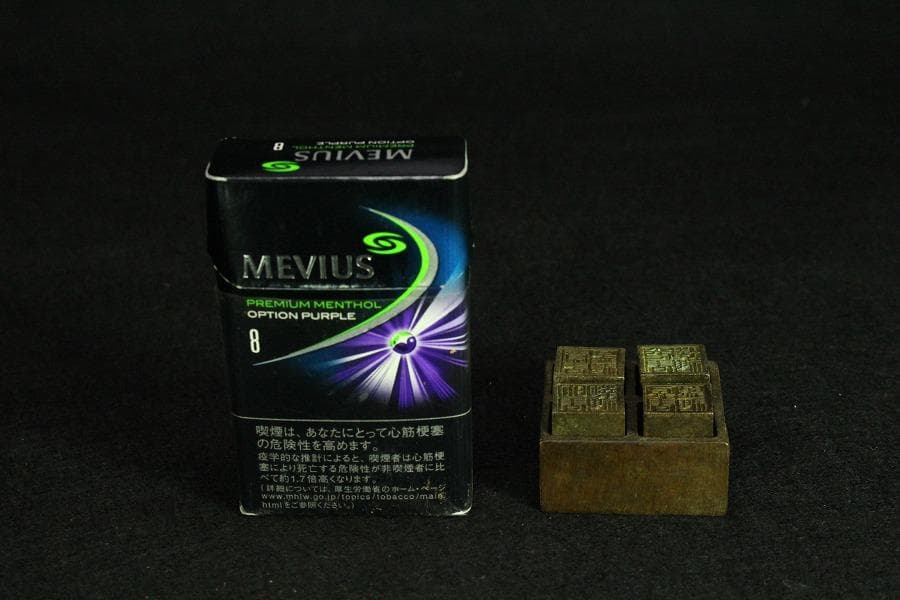 古銅 印中 四組印 文房四宝(K-YC535)
