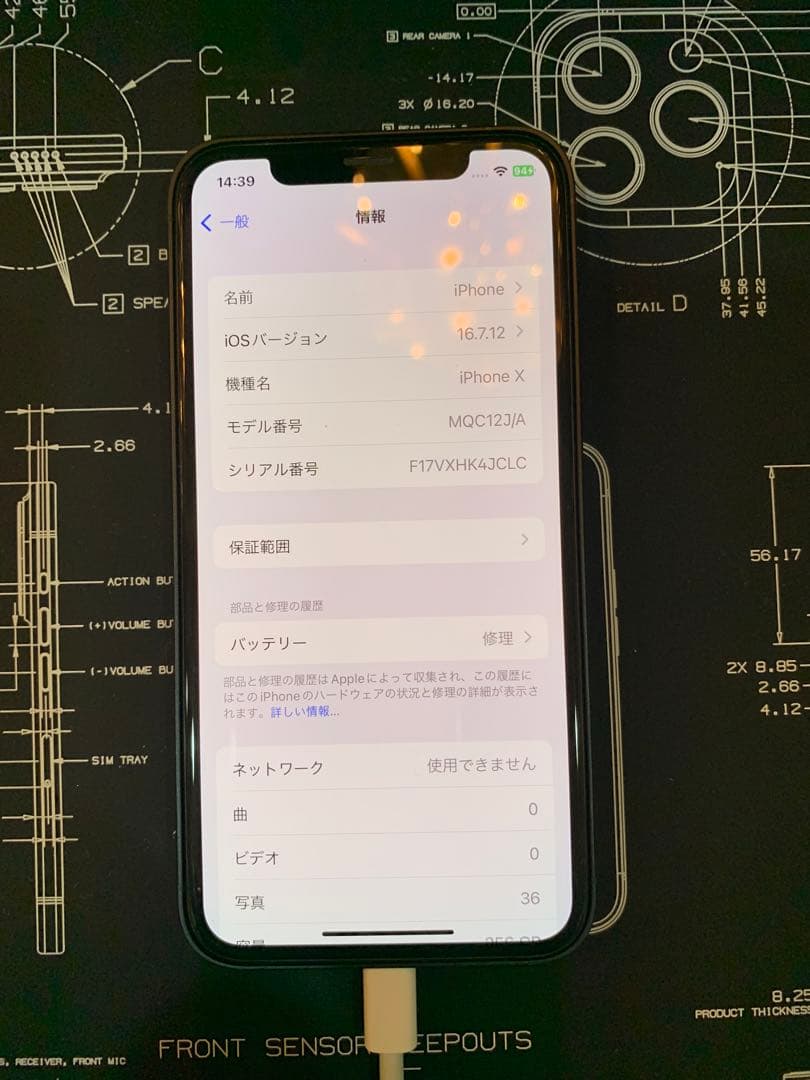 【カスタム品】Apple iPhone X (iPhone16風)256GB