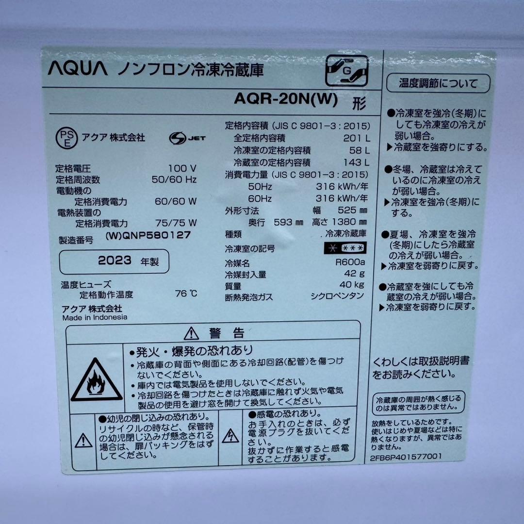 173⭐️2023年製美品★アクア　冷蔵庫　大型　200L 一人暮らし　ホワイト