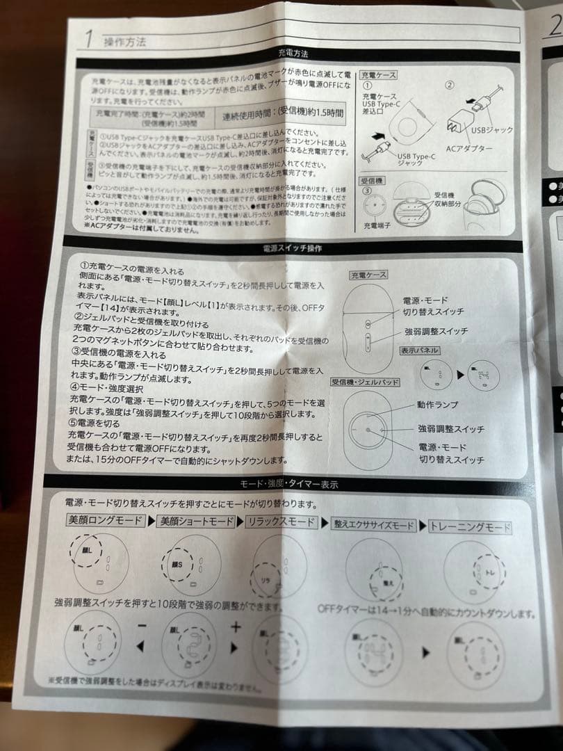 【未使用】VIORDE ヴィオーデ 全身 EMS美容器 ジェルパット6枚付き