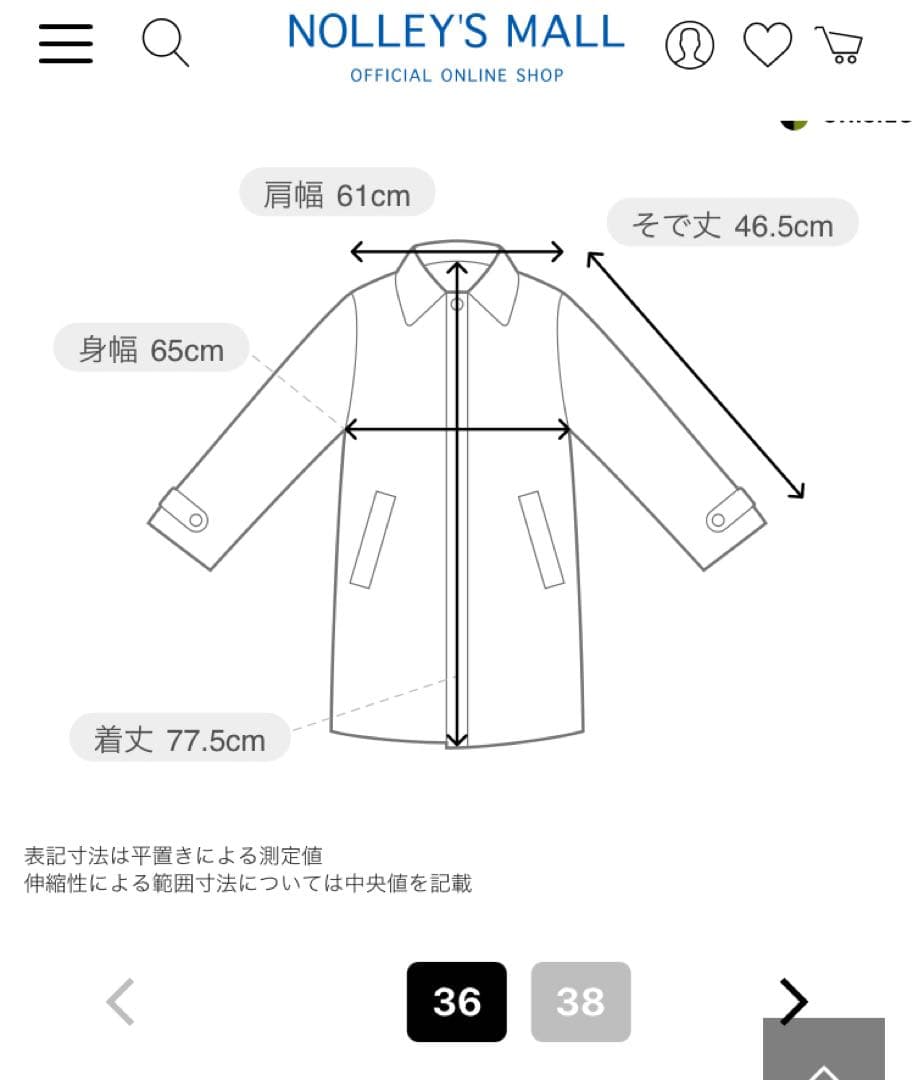 新品同様NOLLEY'S sophi SUPER140リバーショールコート36